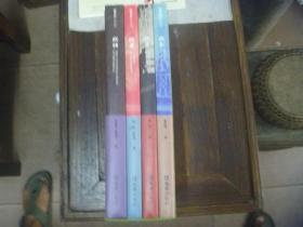 瓯地乡愁系列丛书 (四本一套）