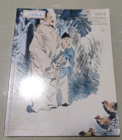 2012春季大型艺术品拍卖会中国书画（三）法院委托书画专场