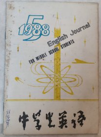 中学生英语1988.5