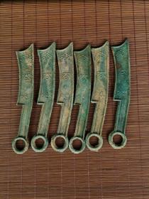 传世精品。老农手里收上来的刀币《包老》一起出