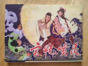 宝瓶喷泉