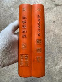 老徽墨厂敬胜斋朱砂墨块墨条墨锭上等特制精品朱砂墨收藏实用