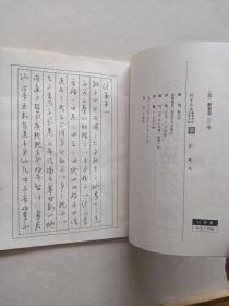 顾仲安宋词精选 五体钢笔字帖+ 孙子兵法 硬笔书法 四体字帖 草（2本合售）