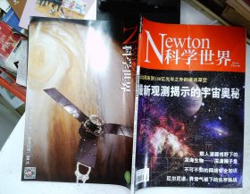 Newton科学世界杂志2023年9月总第381期