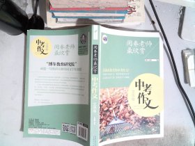 阅卷老师最欣赏：中考作文·文采卷