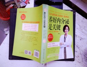 女人面色润、妇科好、精神足， 养好内分泌是关键