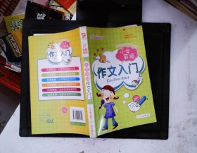 小学英语作文入门