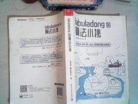 labuladong的算法小抄