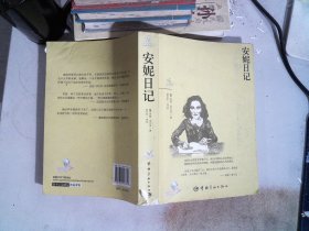 青春励志系列-安妮日记