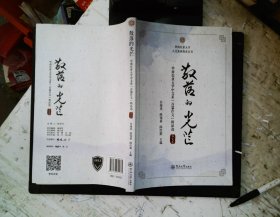 散落的光芒：华南农业大学中文系“百篇作文”精品选·散文卷