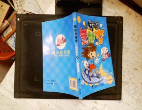 脑筋急转弯 不可思议 篇