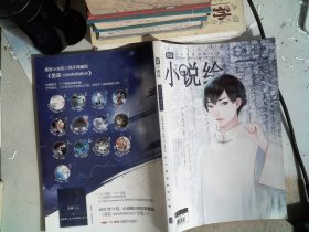 漫客小说绘2012.12VOL64