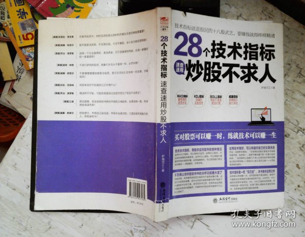 擒住大牛：28个技术指标速查速用炒股不求人