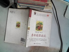 鲁滨逊漂流记