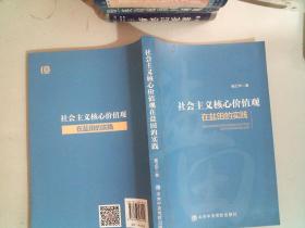 社会主义核心价值观在盐田的实践