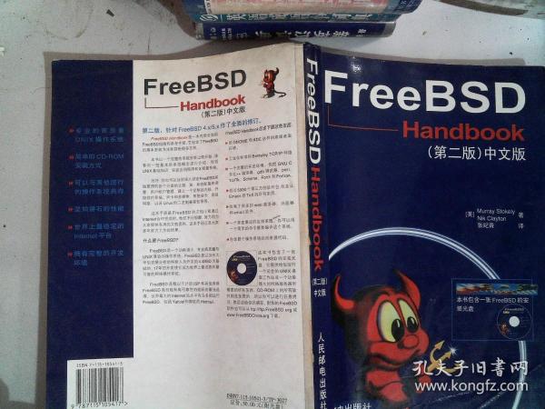 FreeBSD HandbooK(第二版)中文版.含盘