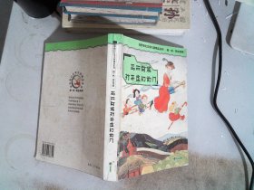 玛丽阿姨打开虚幻的门：世界奇幻文学大师精品系列