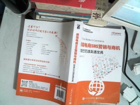 跨境电商SNS营销与商机——阿里巴巴速卖通宝典