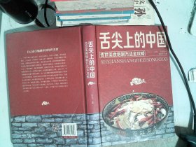 舌尖上的中国：传统美食炮制方法全攻略