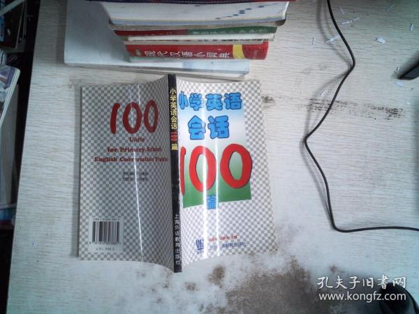 小学英语会话100篇