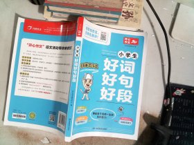 综合实践活动. 六年级. 下册