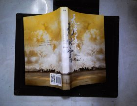 无污染无公害