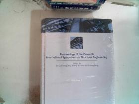 Volume I第十一届结构工程国际研讨会论文集( 上册)(英文版)