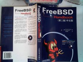 FreeBSD HandbooK(第二版)中文版.含盘