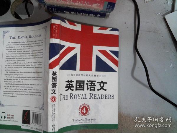 英国语文