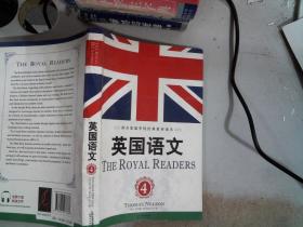 英国语文