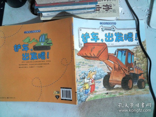 儿童工程车认知图画书（套装全6册）