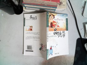 感动中国学生的品德故事