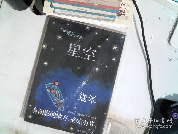 星空：The Starry Starry Night