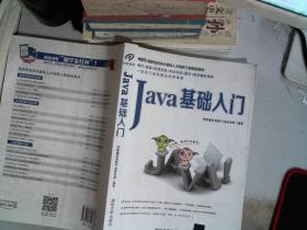 Java基础入门