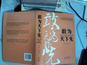 敢为天下先：中建三局50年发展解码