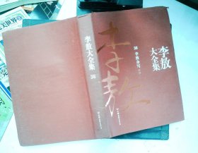 李敖大全集 36：李敖杂写（ 二）