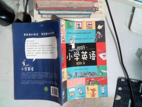 你好，小学英语（初阶）6