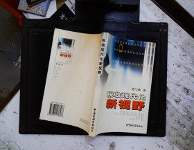稅收現(xiàn)代化新視野