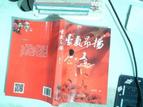 豪气昂扬