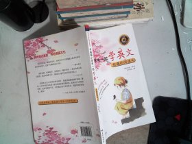 与美国小学生一起学英文：有趣的阅读4