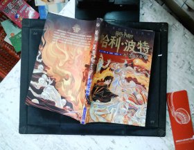 哈利·波特：20周年纪念版（全20册）（“哈利·波特”20周年纪念版，中国风原创封面，小开本，低价格，适合孩子阅读）