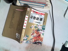 中国神话故事.金钥匙卷