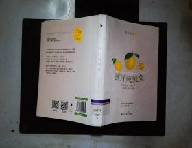 蜜汁炖鱿鱼