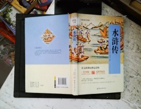 四大名著 锁线精装 青少版（套装共四册）