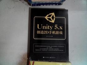 Unity 5.x创造2D手机游戏