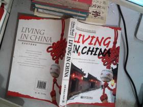 living in china