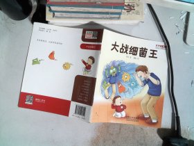 天天游戏力系列儿童图画书（第一辑，全8册）