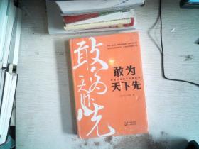 敢为天下先：中建三局50年发展解码