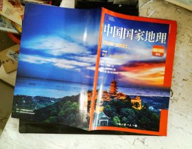 中国国家地理 南通崇川 特刊