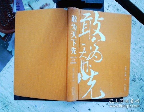 敢为天下先：中建三局50年发展解码